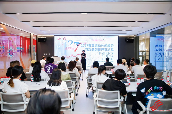 鏈接日常運動與大眾時尚！2027春夏面料趨勢沙龍深度解析專精產(chǎn)品開發(fā)